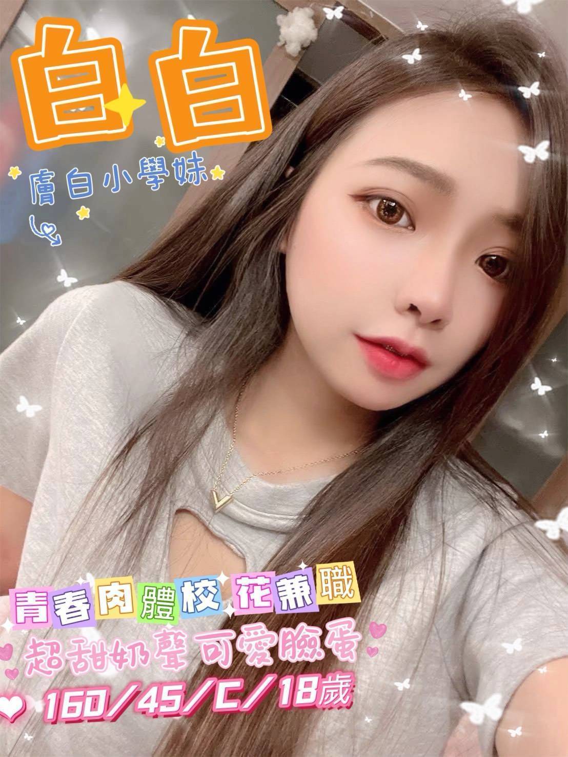 台中外送 魚妹 玥玥 擅長小親 36F|